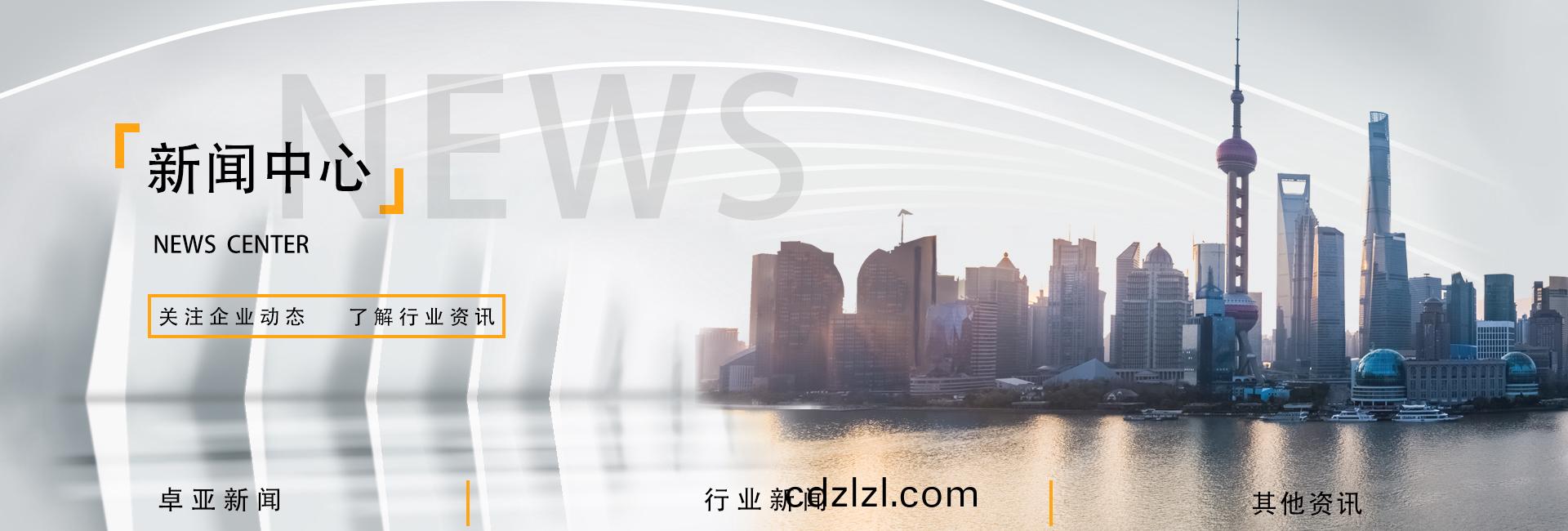 新聞中(zhong)心
