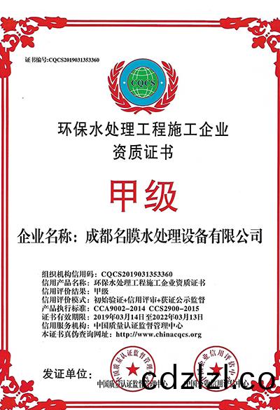 貴州汚水處理設(she)備(bei)