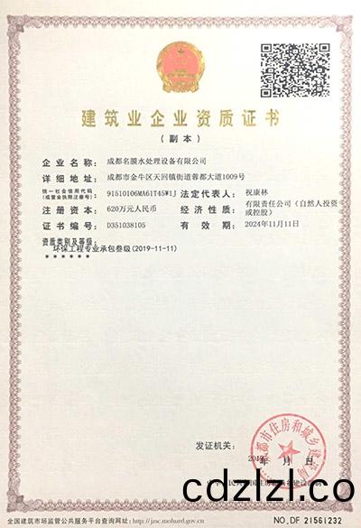 貴陽一(yi)體(ti)化(hua)汚水(shui)處(chu)理(li)設(she)備