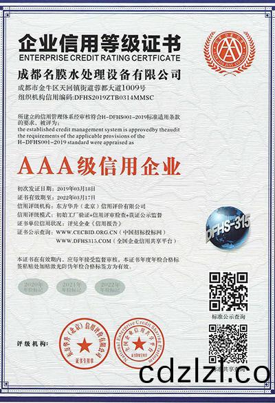 貴州一體化淨水(shui)處理設(she)備