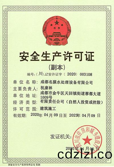 貴陽(yang)純水設(she)備