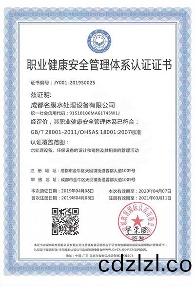 貴陽反滲透(tou)設(she)備(bei)