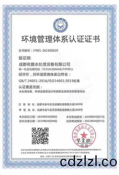 貴州輭水(shui)設備(bei)