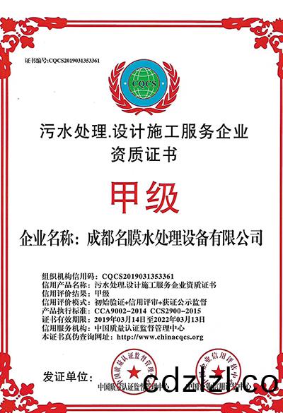 貴陽(yang)水(shui)處理(li)設(she)備(bei)